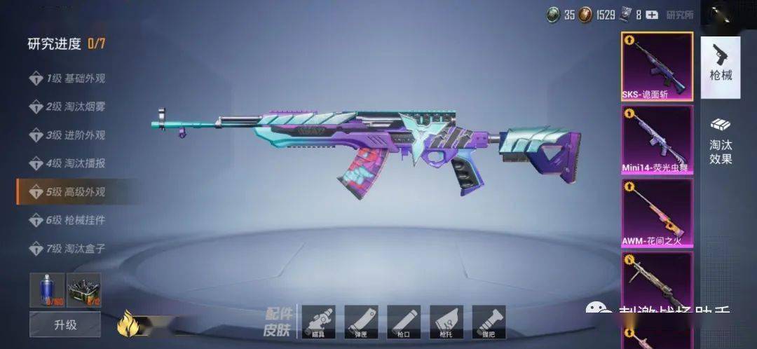 吃鸡上架新军需首款sks特效枪皮出现上架方式不太对