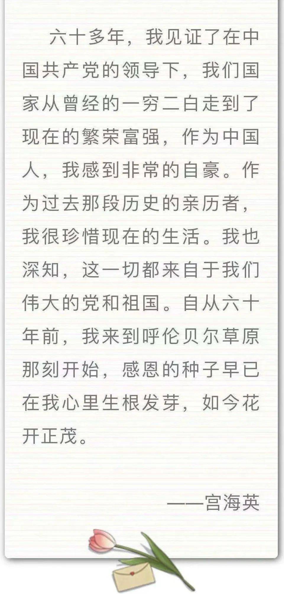 毛主席话儿记心上简谱(3)