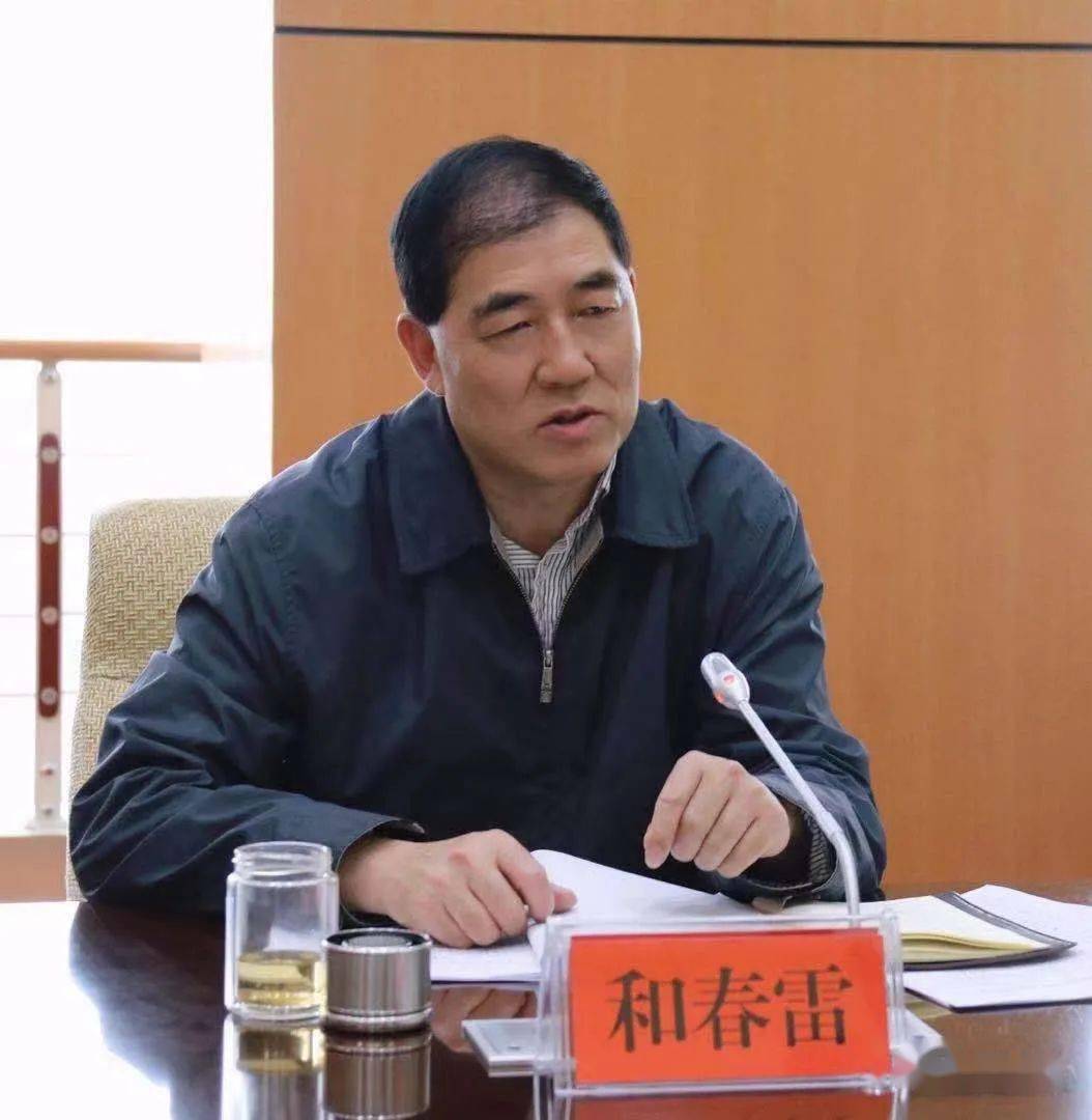 丽江市政法队伍教育整顿领导小组第5次全体会议召开