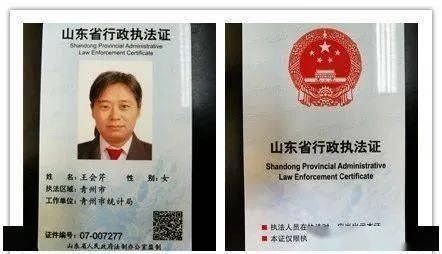 国家统计执法证 提供者:王会芹高级统计师资格证 提供者:卞丽娟上世纪