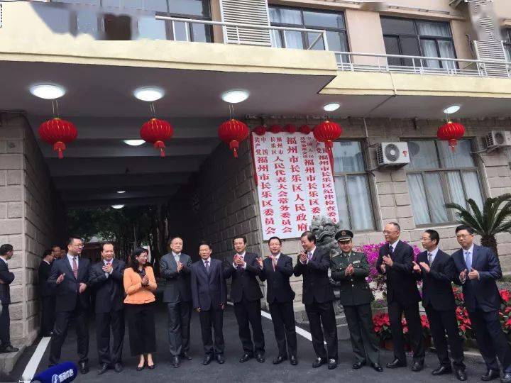 长乐的历史翻开了崭新的一页!