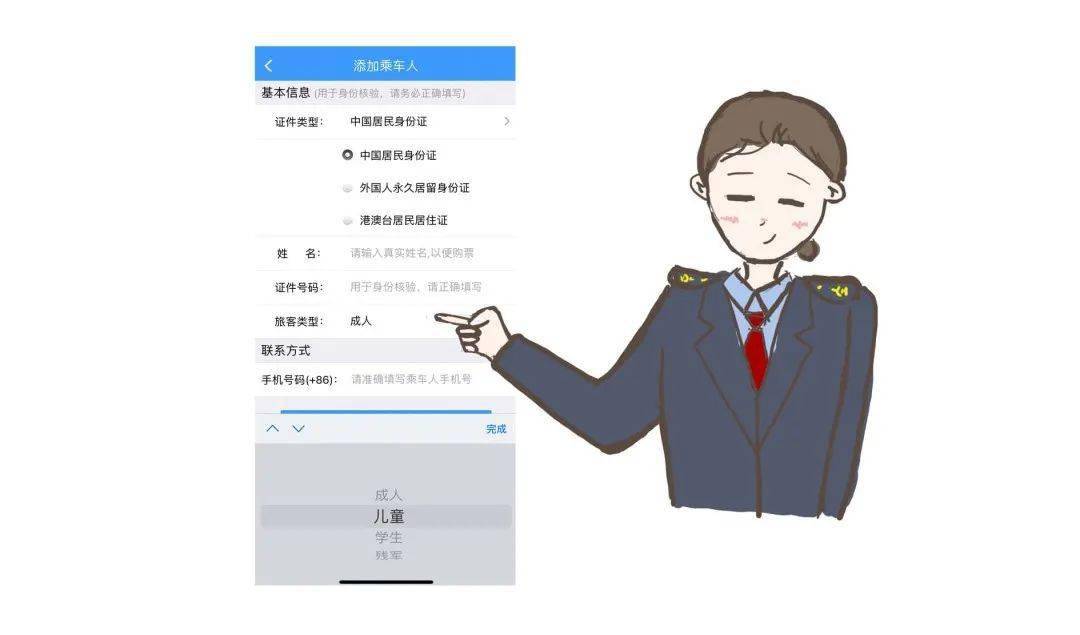 如何网上购买儿童票 2fbcb4c9f52e4573ab186782a21e96f0.jpeg