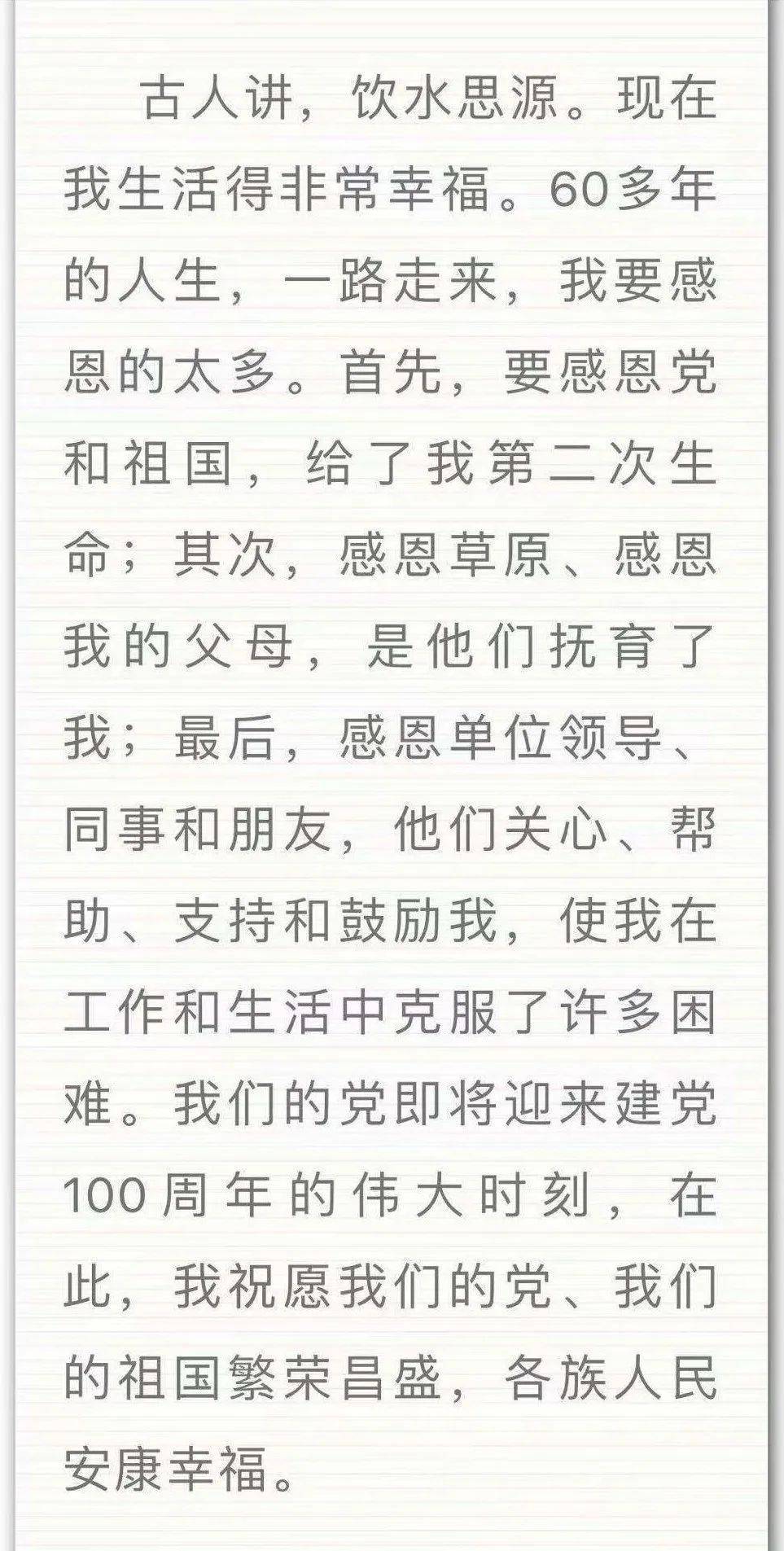 毛主席的话儿记心上简谱_之 毛主席的话儿记心上(3)