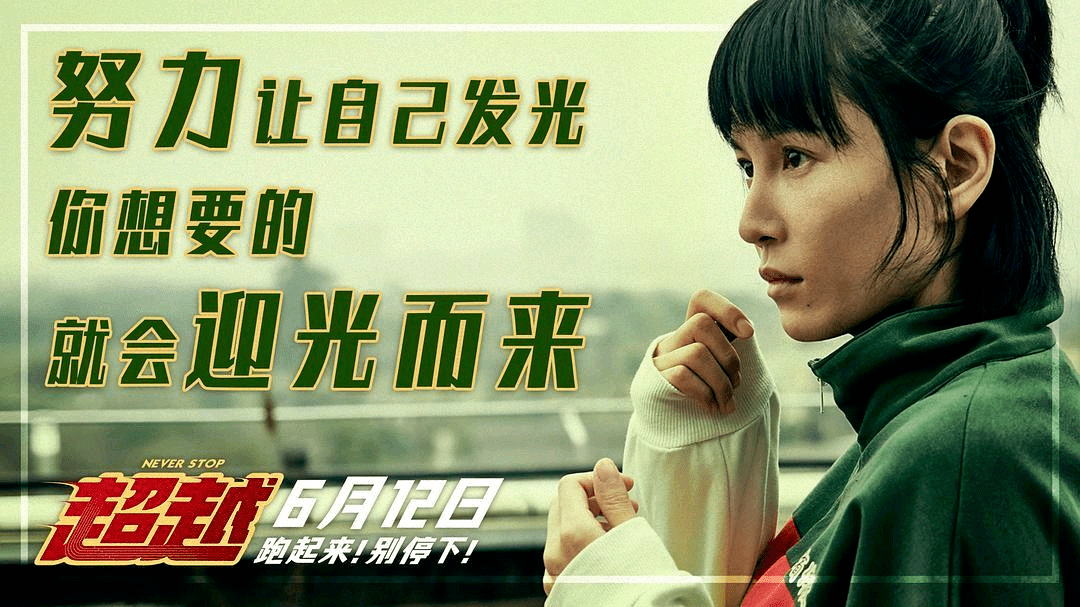 超越| 郑恺上演"变形记",超越自己,人生"无谓输赢"!_生活