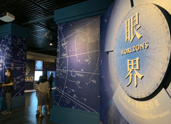 沿革|深圳博物馆年度科普大展来了，“人类观天手段之沿革”开幕