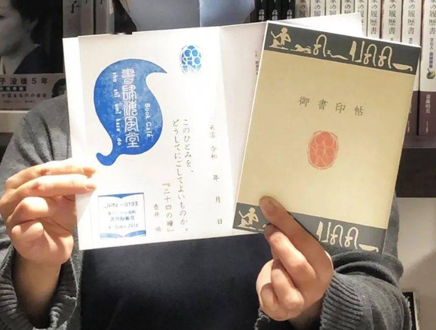 日本书店自救一场由印章带来的巡礼