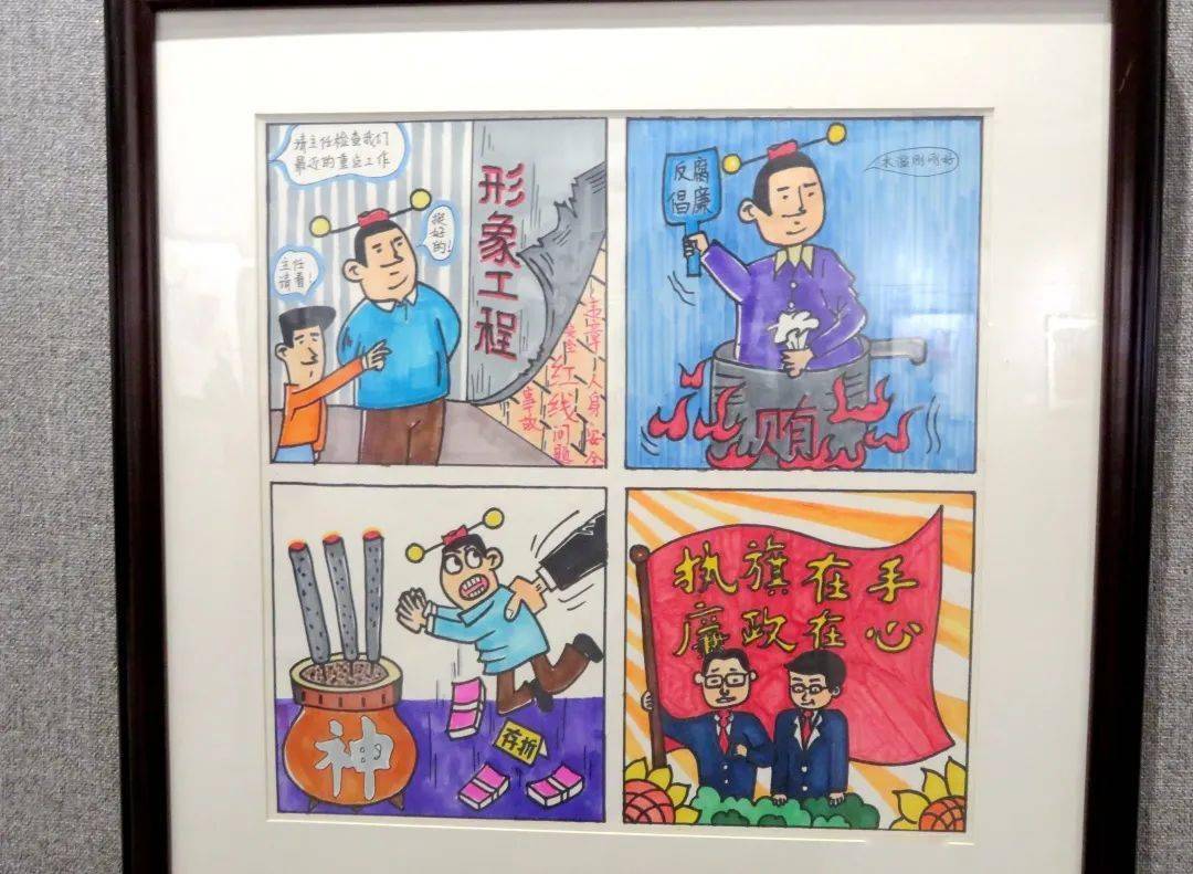 敬廉崇洁连环画图片