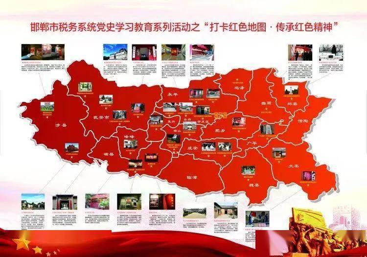 邢台历史红色地图图片