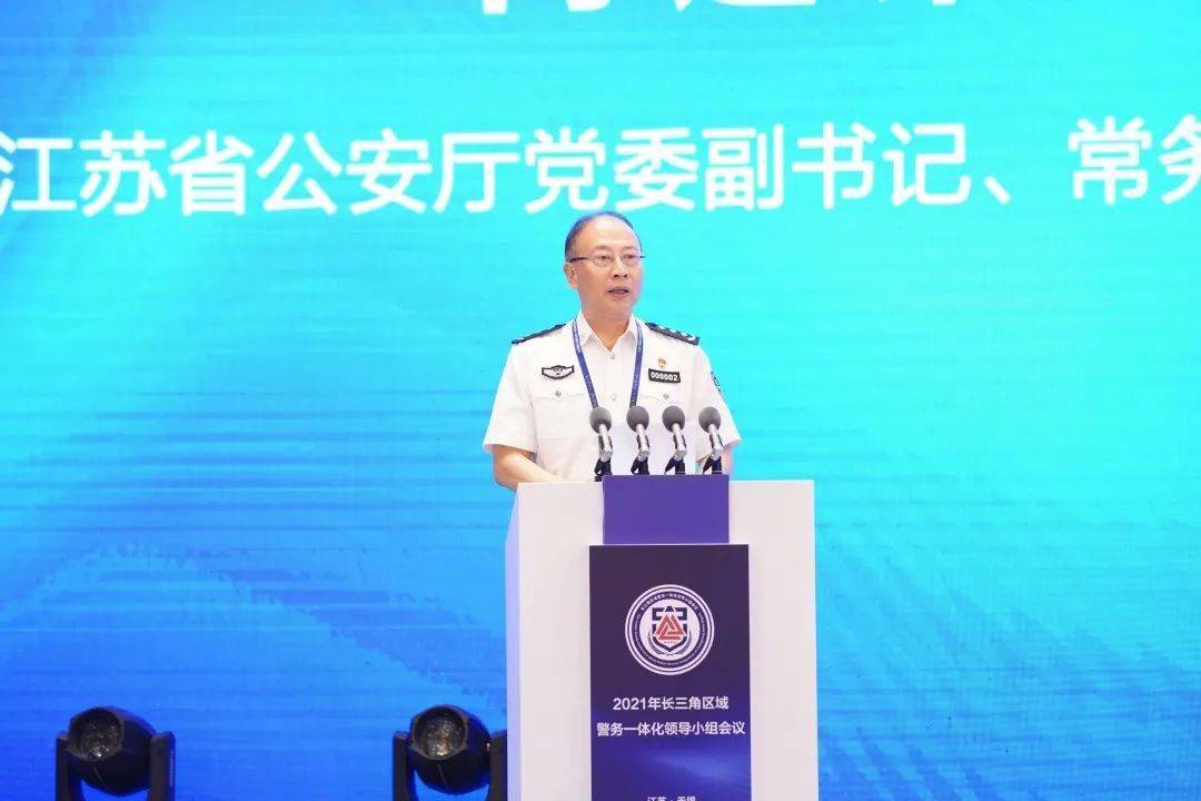 上海市公安局党委副书记,副局长陈臻,上海市公安局党委委员,副局长
