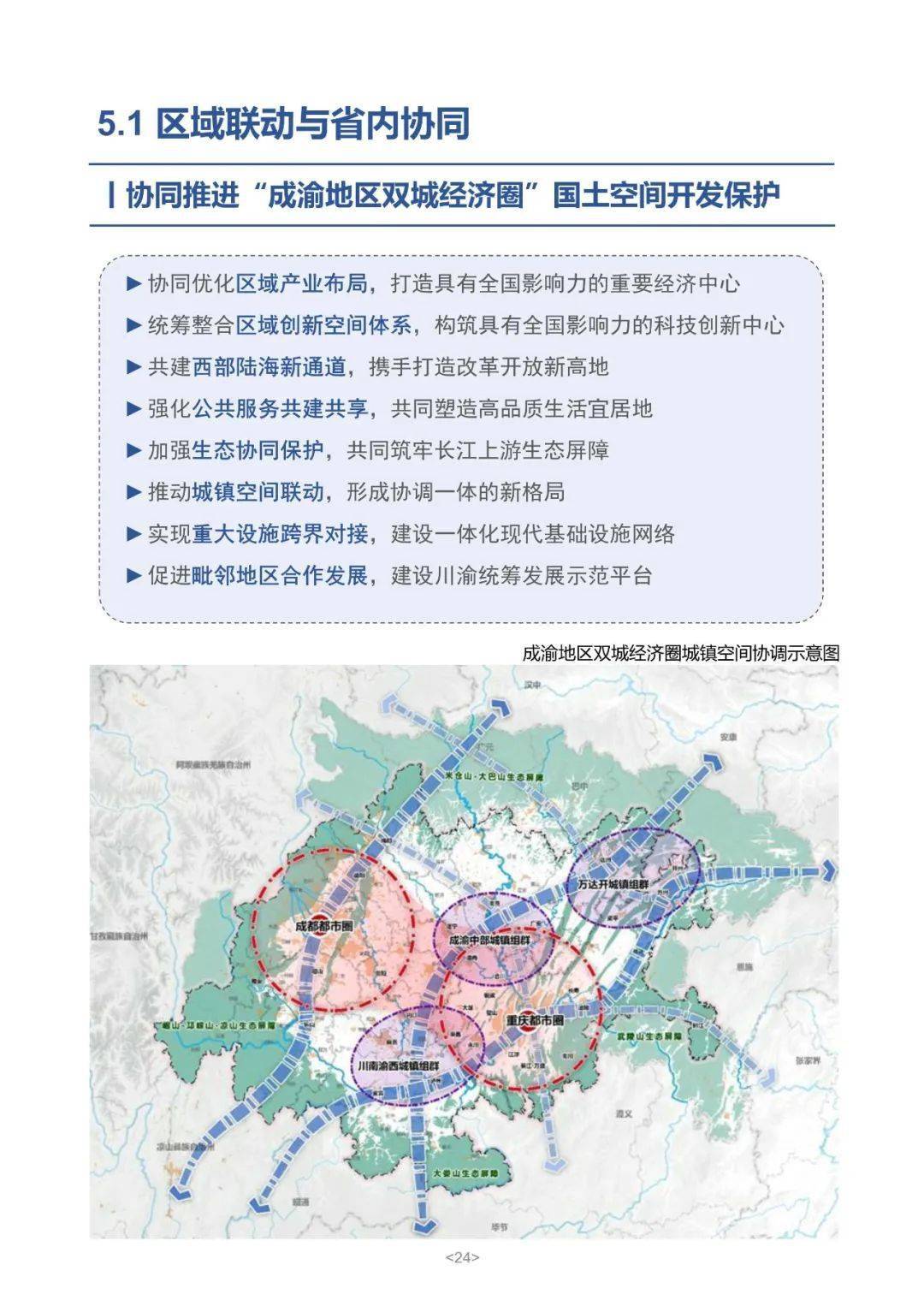 四川乐至安宾2020年gdp_从计划到行动两年时间,农膜回收方案最终敲定,0.01mm加厚地膜东西南北全覆盖,2020年(3)