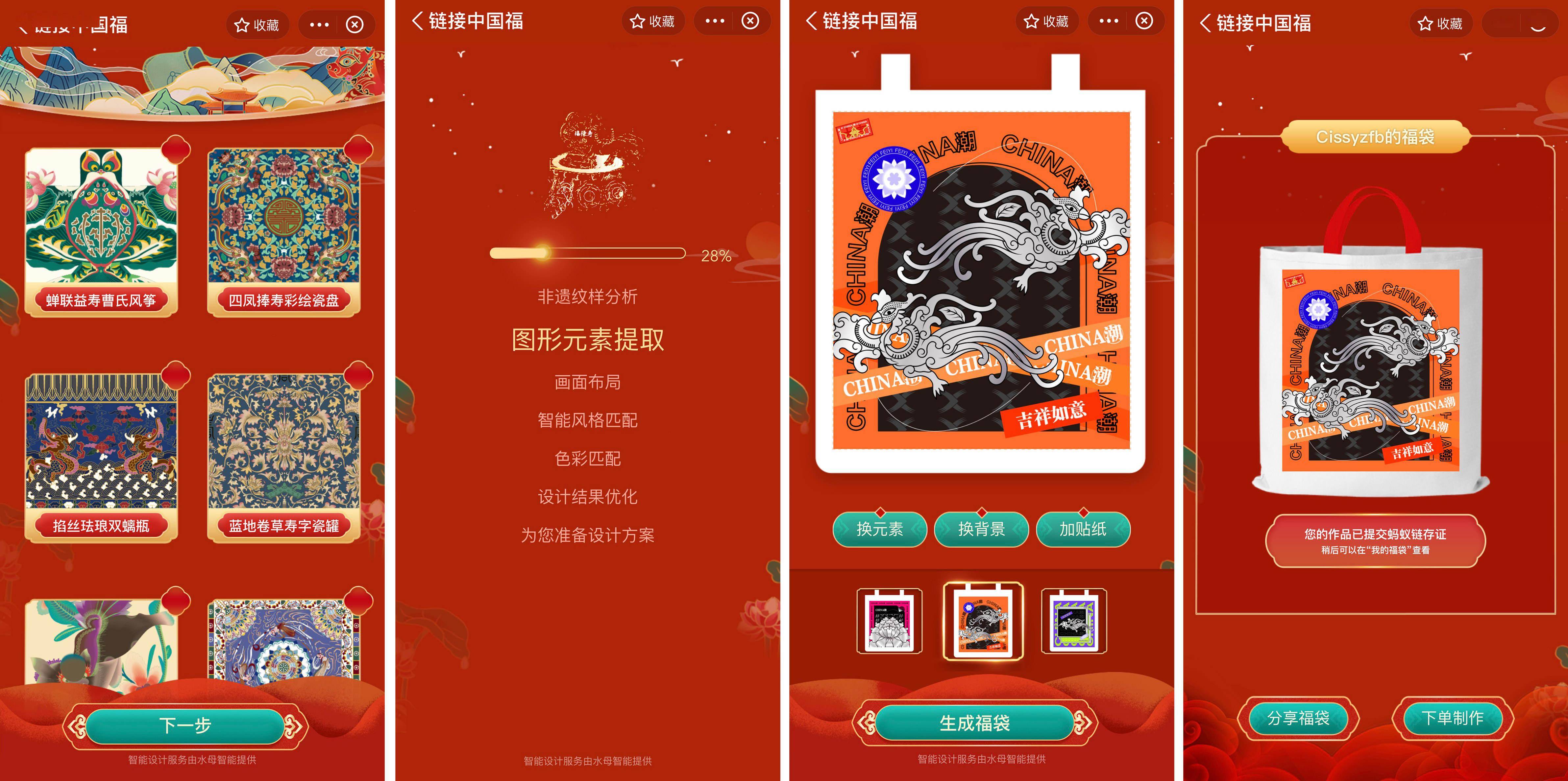 各行各业|水母智能：AI，让每一件物品都值得被设计