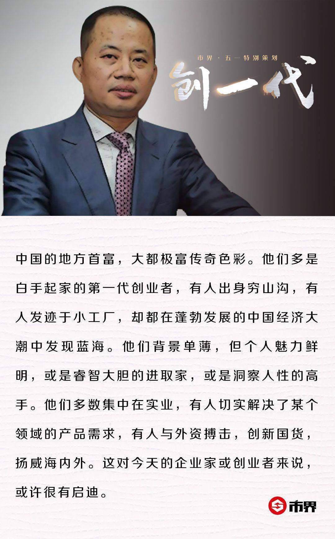 晨光文具的掌舵者是来自潮汕的三姐弟,从文具代理,到自主生产,他们一