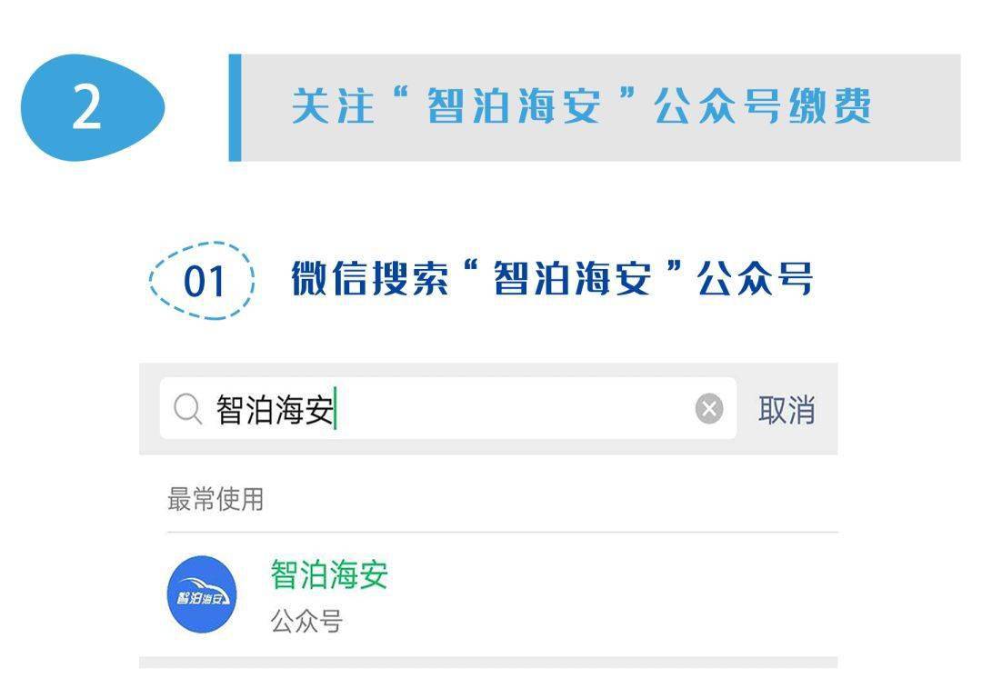 6月18日起，海安这2处停车将收费！附收费标准