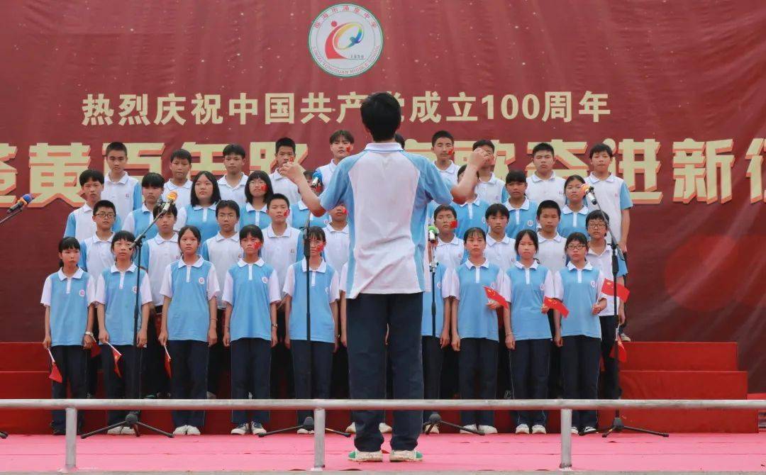 风雨苍黄百年路高歌奋进新征程涌泉中学举行庆祝建党百年红歌合唱比赛