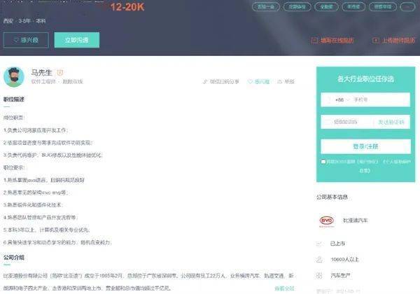 公司|“理工男”比亚迪董事长王传福上热搜！称“华为手机大部分是我们造的”，还调侃了雷军造车