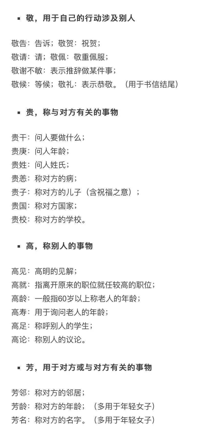 写求职信时应该注意的用语礼仪求职简历应注意的礼仪 自媒体热点