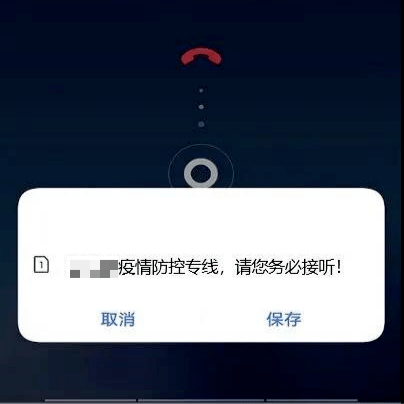 手机设置不接任何电话来电提醒什么意思