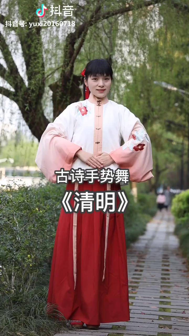 《清明》古诗手势舞,小朋友们唱跳中学唐诗,轻松又有趣!清明 小一姐姐