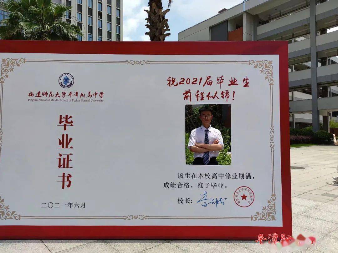 热点丨平潭这些高中的成人礼刷屏了看完泪目