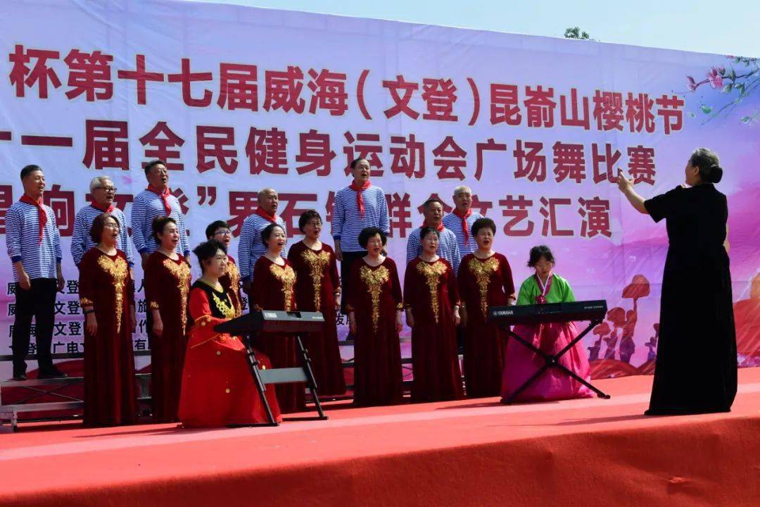 跳起来!昆嵛山樱桃节上舞出幸福感