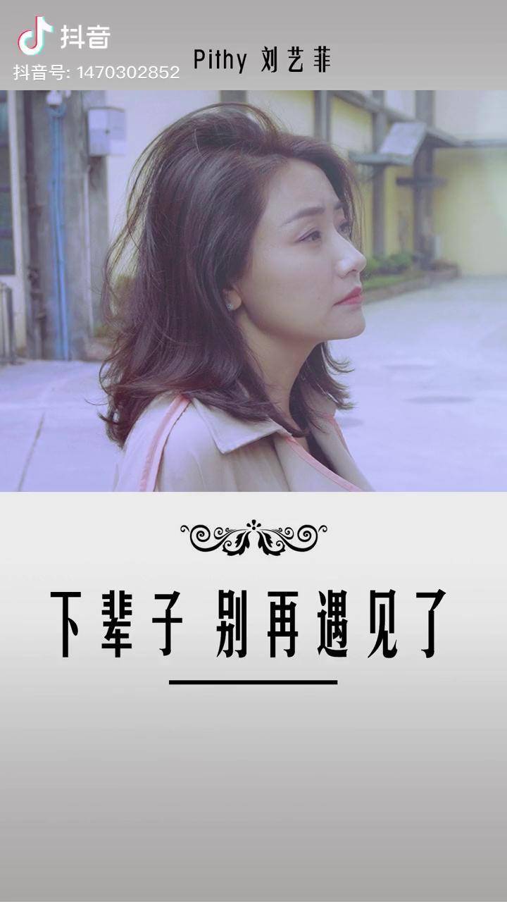 如果有下辈子我再也不要遇见你情感情感