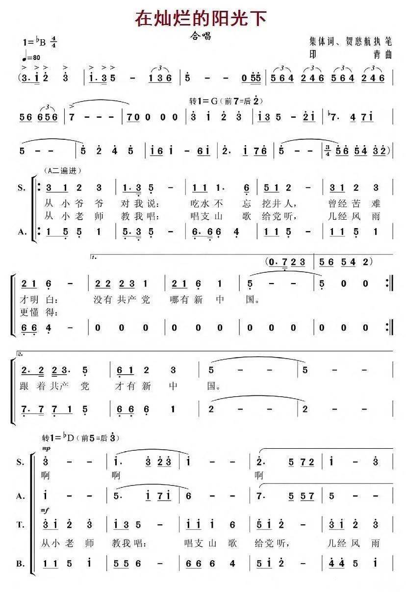 走进新时代歌曲谱歌词_走进新时代歌曲原唱(2)