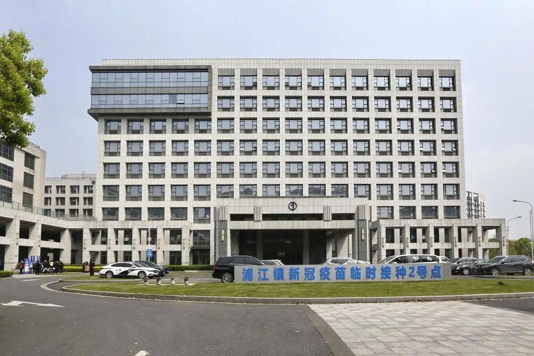 【全民接种】小伙伴们看过来,第二针很重要!你完成全程接种了吗?_浦江