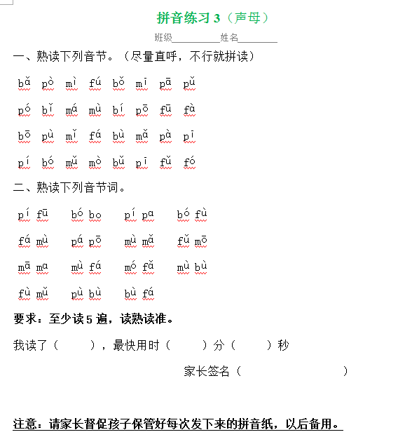 简谱拼_儿歌简谱(3)