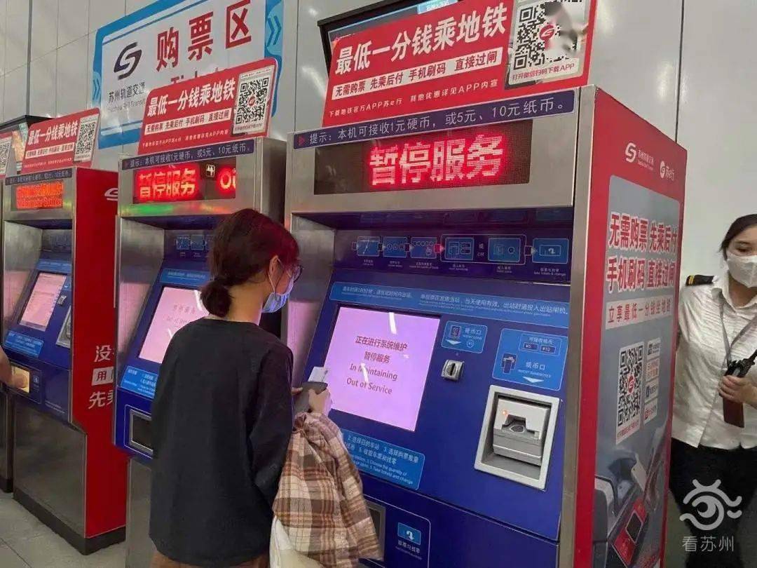 苏州地铁支持扫码购票啦首批站点为