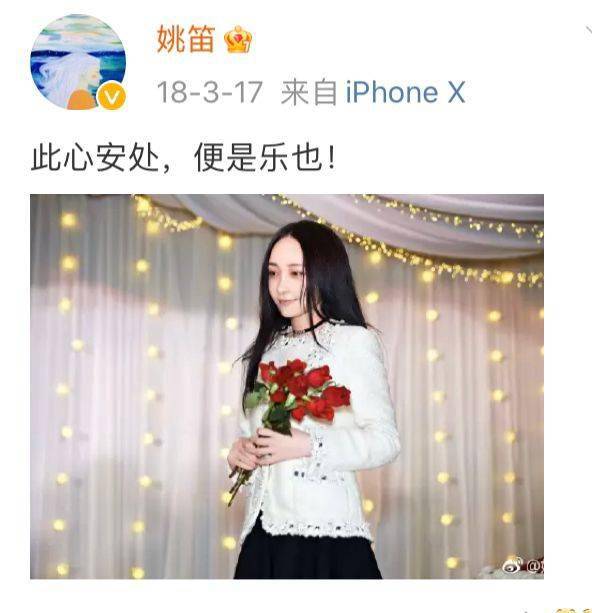 姚笛现身电影开机仪式,饰演妲己惹人议