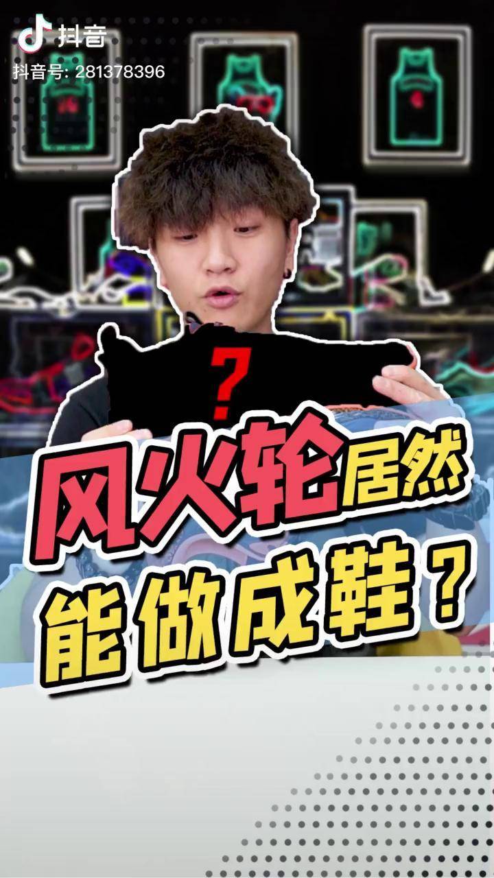 风火轮化身成一双鞋,了解一下! 特步中国 球鞋