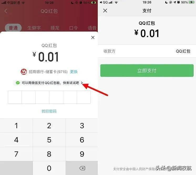 测试阶段|封禁了3年，微信重磅功能回归！红包、转账也有新变化