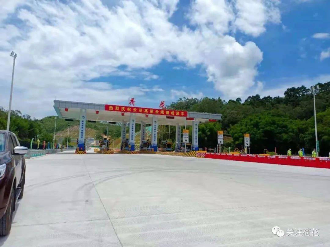 荷花出入口云茂(罗信)高速北界出入口来源:综合关注荷花,高州电视台