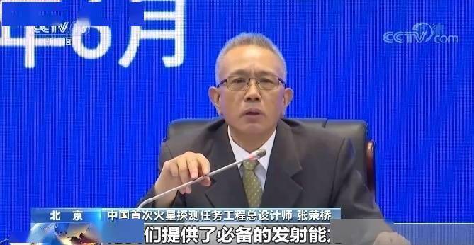 总设计师|祝融号在火星上咋样了？一起了解