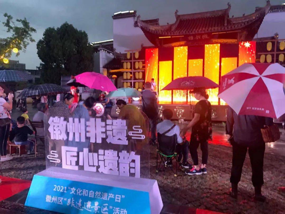 徽州区歙县佳节展非遗_活动
