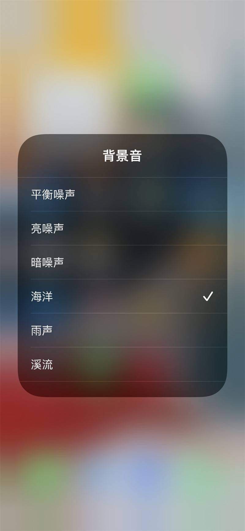更新ios 15后 苹果airpods Pro新增白噪音支持 模式
