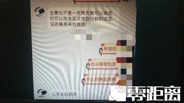 女子与男友吵架后购失忆水被骗!