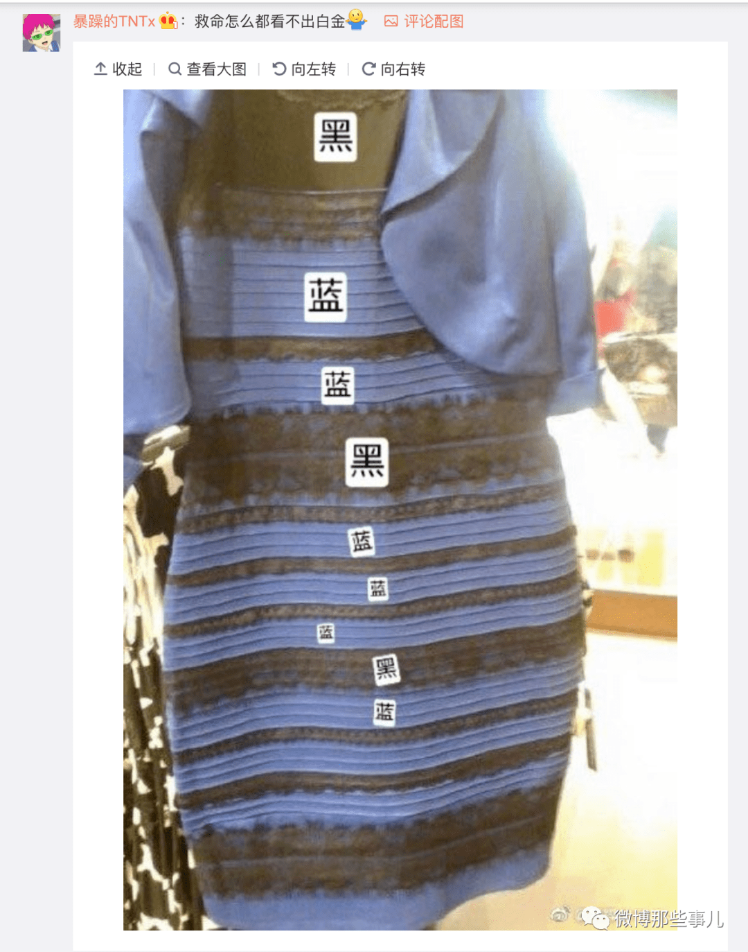 这条裙子是蓝黑!不是白金!蓝黑党万岁!