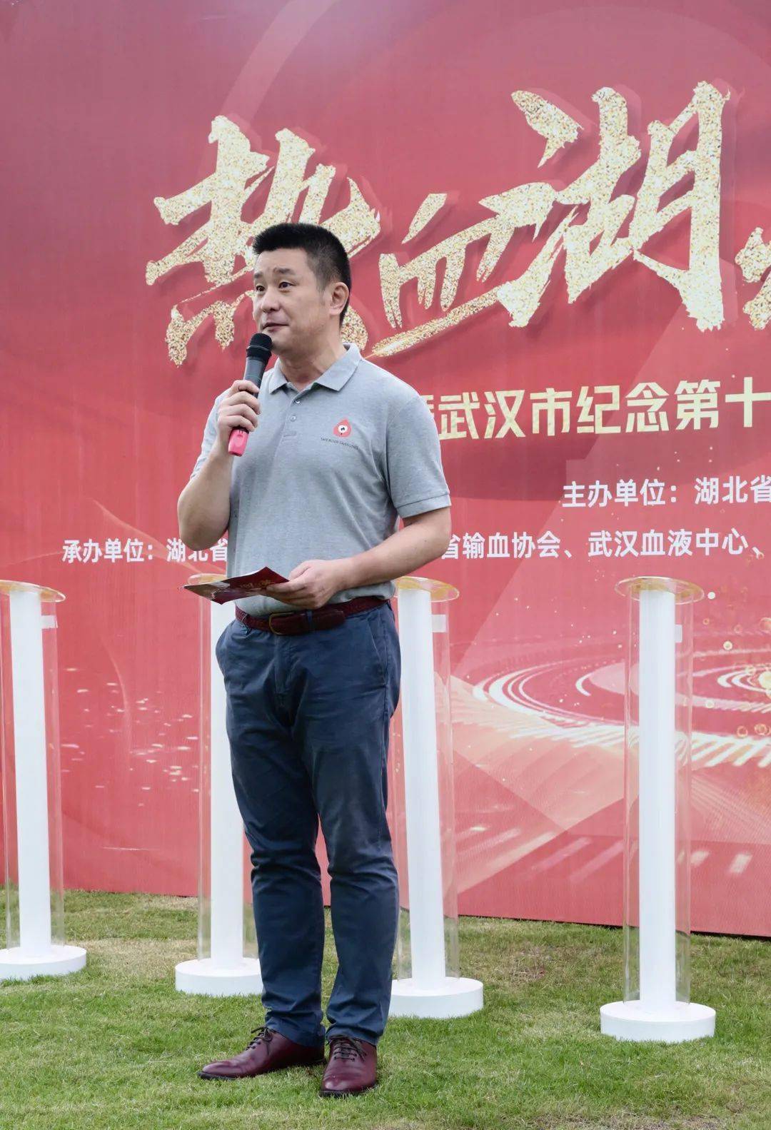 献血让世界继续跳动