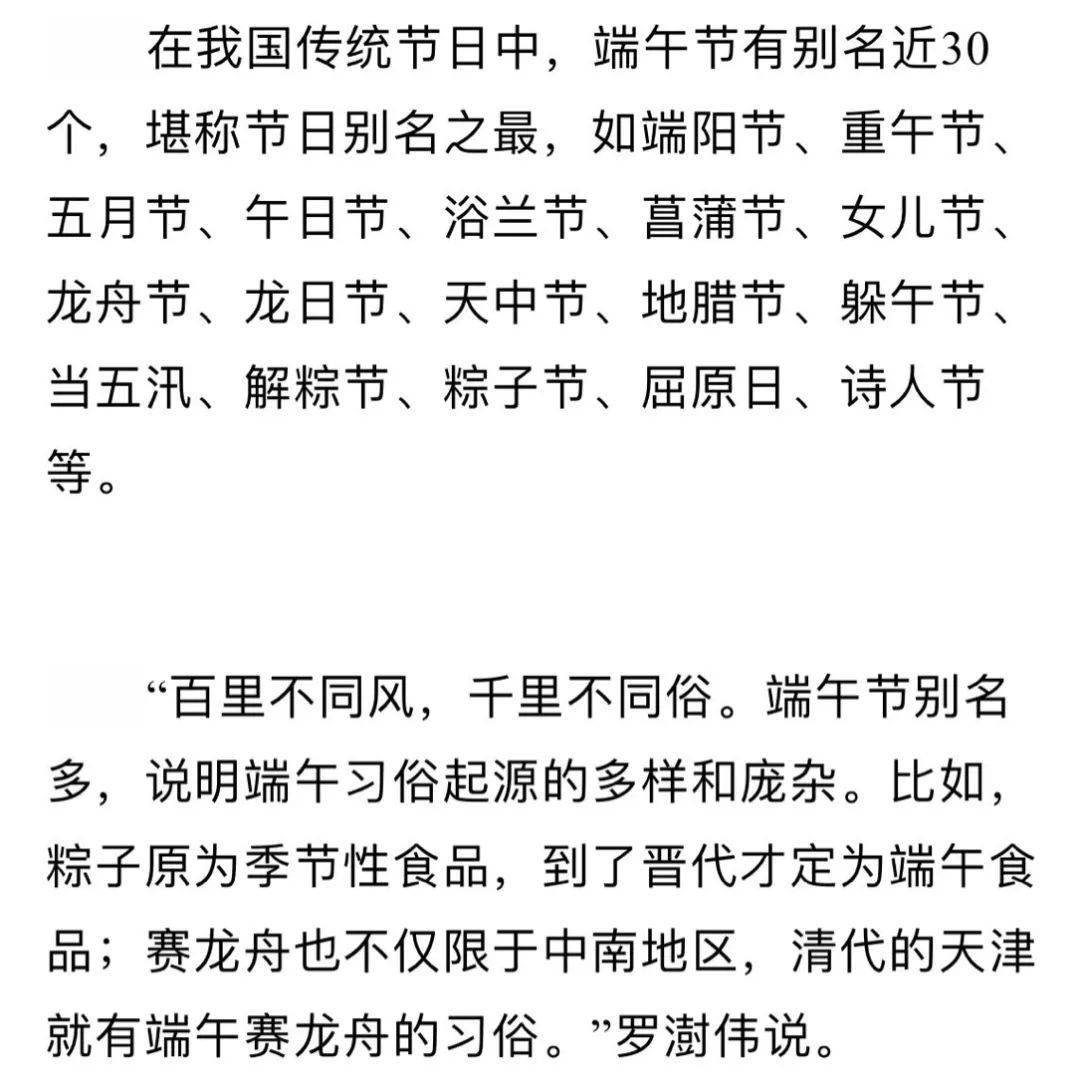 【网络中国节·端午】有近30个别名的端午节,你了解多少?