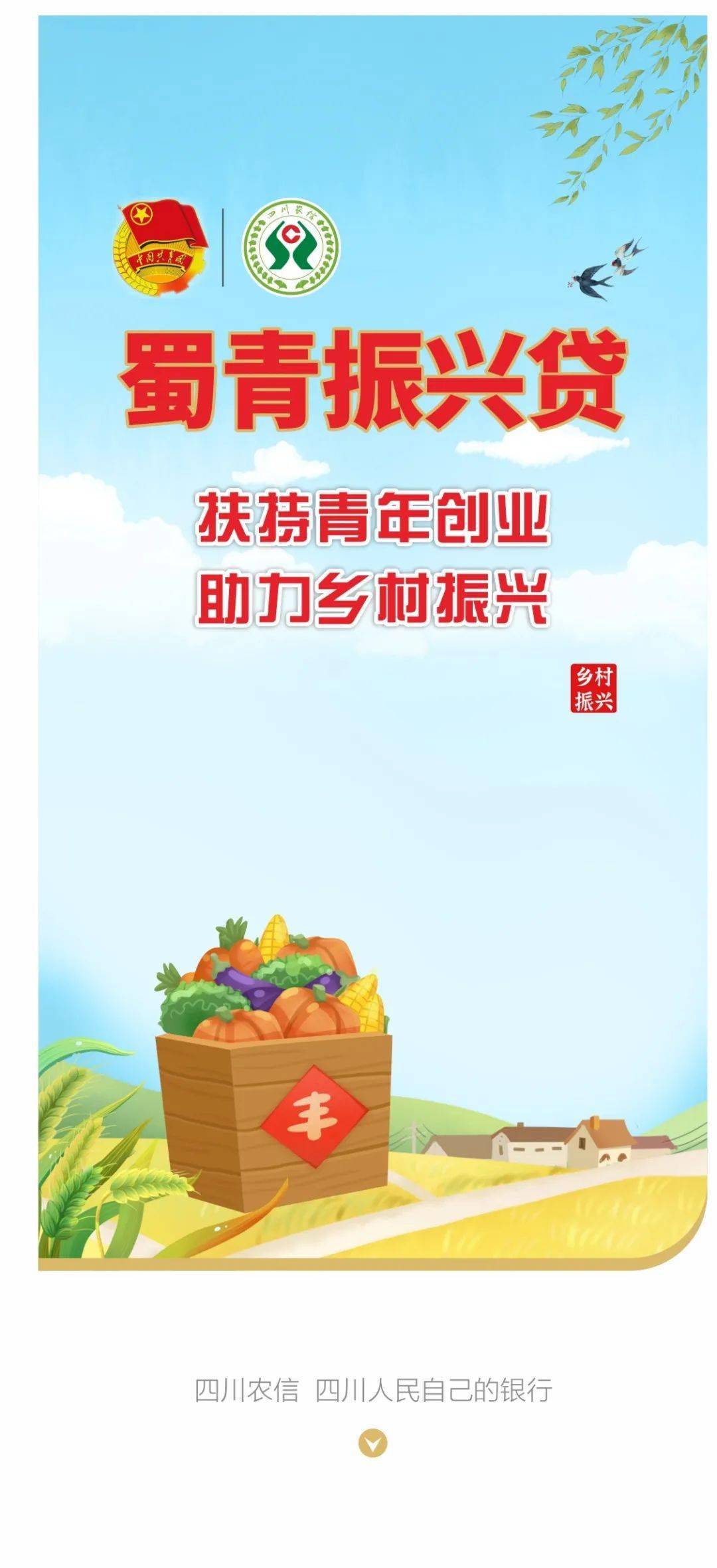 农商银行创业贷多长时间下来啊(农商银行创业贷款需要什么条件能贷多少)