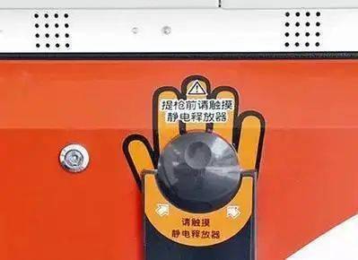 加油前,把触碰油机自带的防静电装置或加油机金属键盘进行静电释放,未