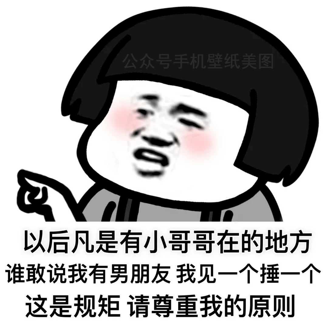 沙雕有趣的搞笑表情包