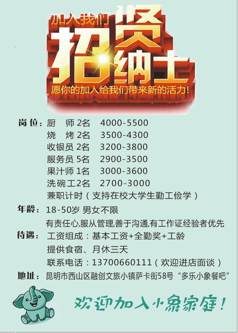 簡章雲南醫藥健康職業學院(含醫學院)2021年教師崗位招聘公告雲南省