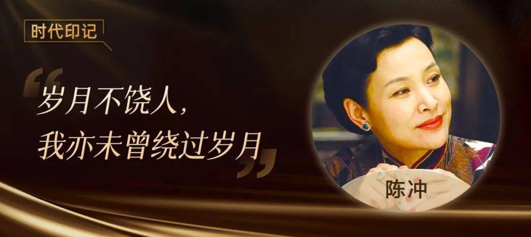60岁陈冲近照曝光越活越好的中年人都有这个特质