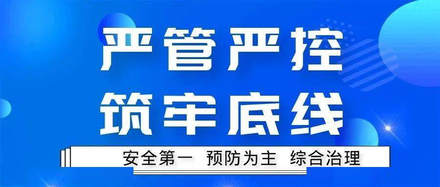 严管严控筑牢底线朝阳区卫生健康系统安全生产工作培训会召开