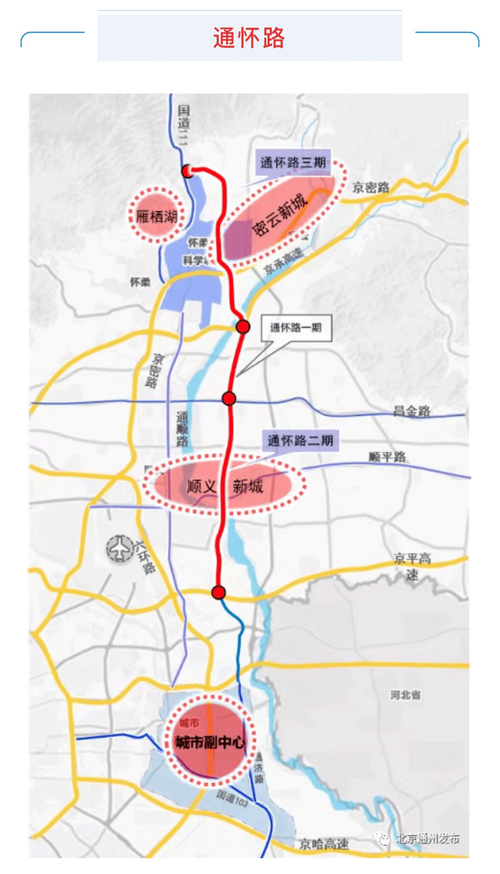 呼市新机场高速路线图图片