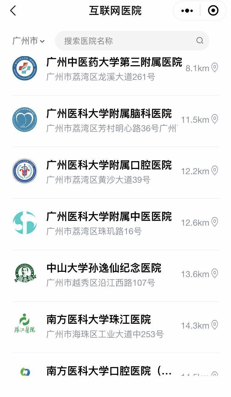 疫情中的互联网医院 三 眼科 脑科医院线上问诊量增长数倍 医生 疫情中的互联网医院 三 眼科 脑科医院线上问诊量增长数倍 医生