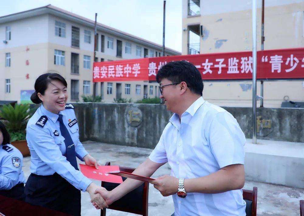 我为群众办实事丨第一女子监狱携手贵安民族中学 揭牌成立"青少年法治