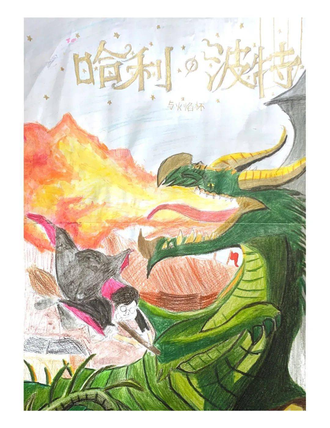 飞天扫帚火弩箭简笔画图片